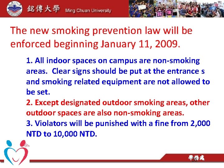 The new smoking prevention law will be enforced beginning January 11, 2009. 1. All