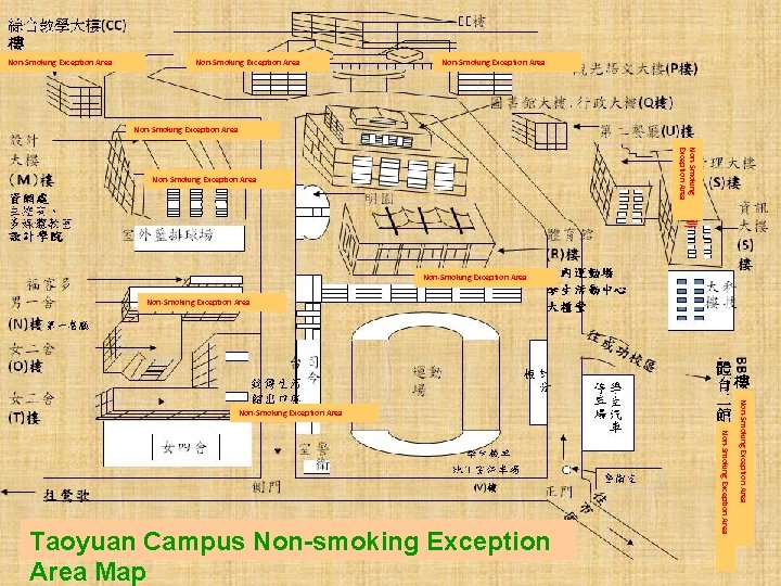 Non-Smoking Exception Area Non-Smoking Exception Area Non-Smoking Exception Area Taoyuan Campus Non-smoking Exception Area Non-Smoking Exception Area Non-Smoking Exception Area Non-Smoking Exception Area Taoyuan Campus Non-smoking Exception Area