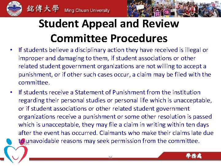 Student Appeal and Review Committee Procedures • If students believe a disciplinary action they