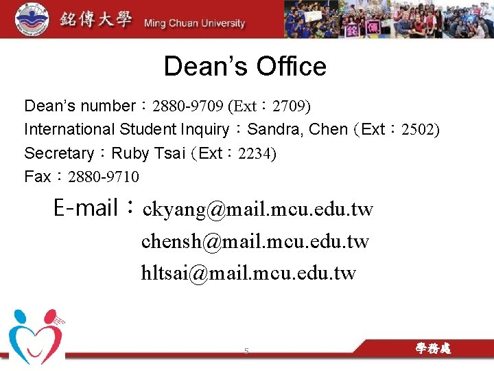 Dean’s Office Dean’s number: 2880 -9709 (Ext: 2709) International Student Inquiry:Sandra, Chen (Ext: 2502) Dean’s Office Dean’s number: 2880 -9709 (Ext: 2709) International Student Inquiry:Sandra, Chen (Ext: 2502)
