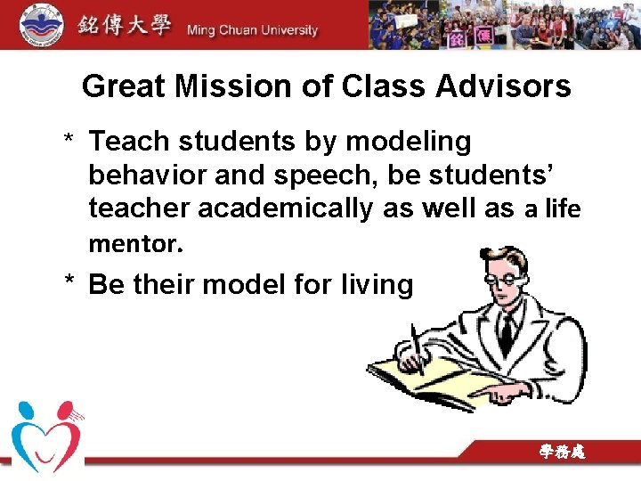 Great Mission of Class Advisors * Teach students by modeling behavior and speech, be