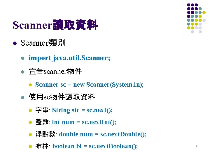 Scanner讀取資料 l Scanner類別 l import java. util. Scanner; l 宣告scanner物件 l l Scanner sc