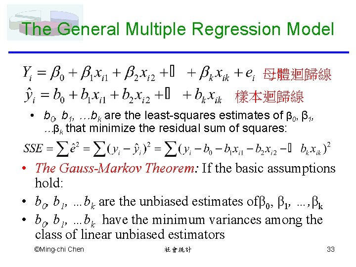 The General Multiple Regression Model 母體迴歸線 樣本迴歸線 • b 0, b 1, …bk are