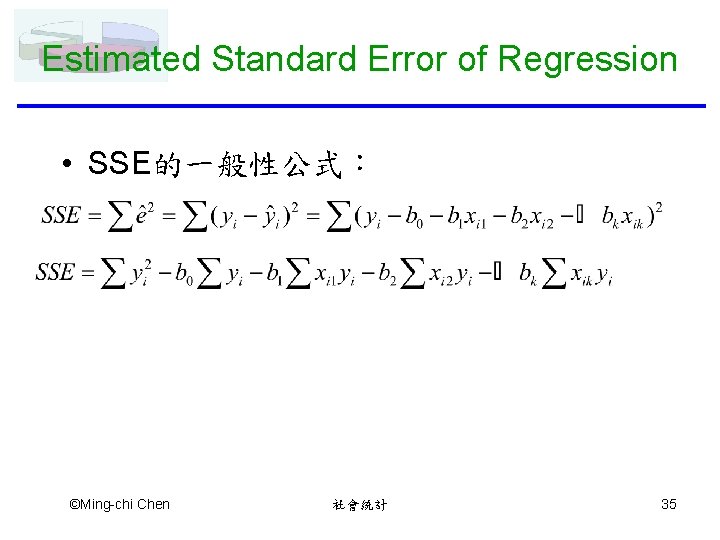 Estimated Standard Error of Regression • SSE的一般性公式： ©Ming-chi Chen 社會統計 35 