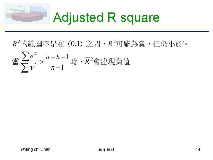 Adjusted R square ©Ming-chi Chen 社會統計 44 
