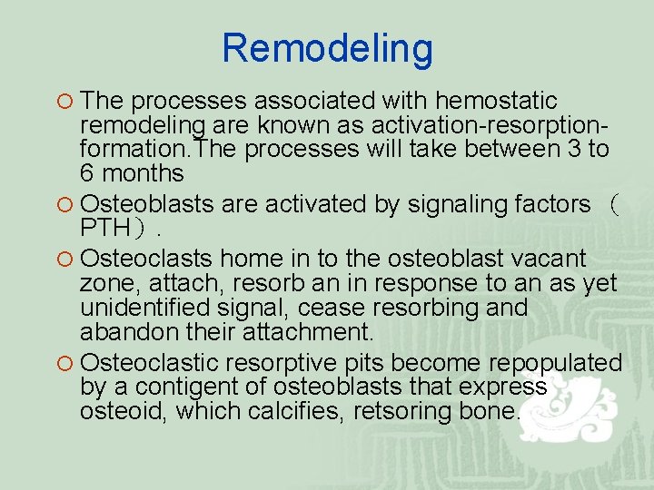 Remodeling ¡ The processes associated with hemostatic remodeling are known as activation-resorptionformation. The processes