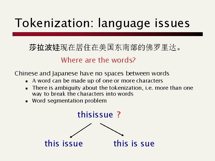 Tokenization: language issues 莎拉波娃现在居住在美国东南部的佛罗里达。 Where are the words? Chinese and Japanese have no spaces