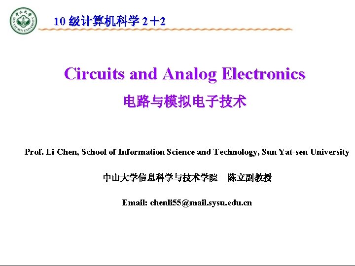 10 级计算机科学 2＋2 Circuits and Analog Electronics 电路与模拟电子技术 Prof. Li Chen, School of Information