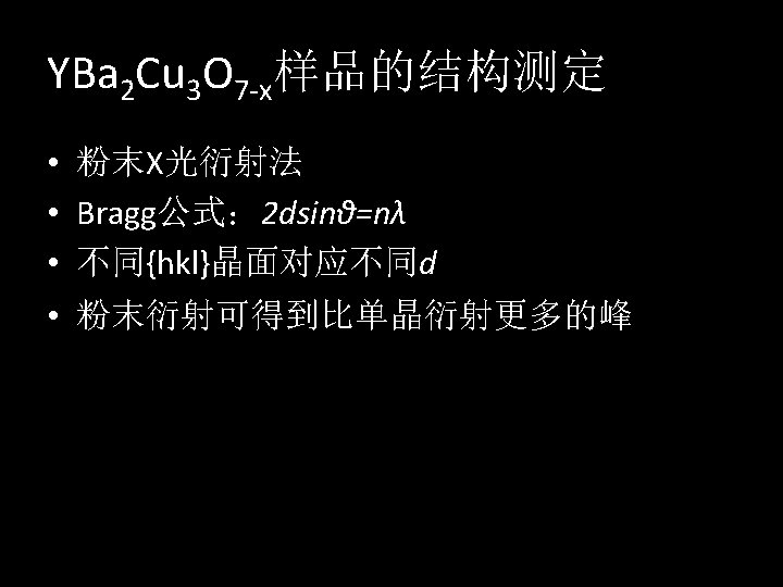 High Temperature Superconductor Ybco Lebing Chen Rui