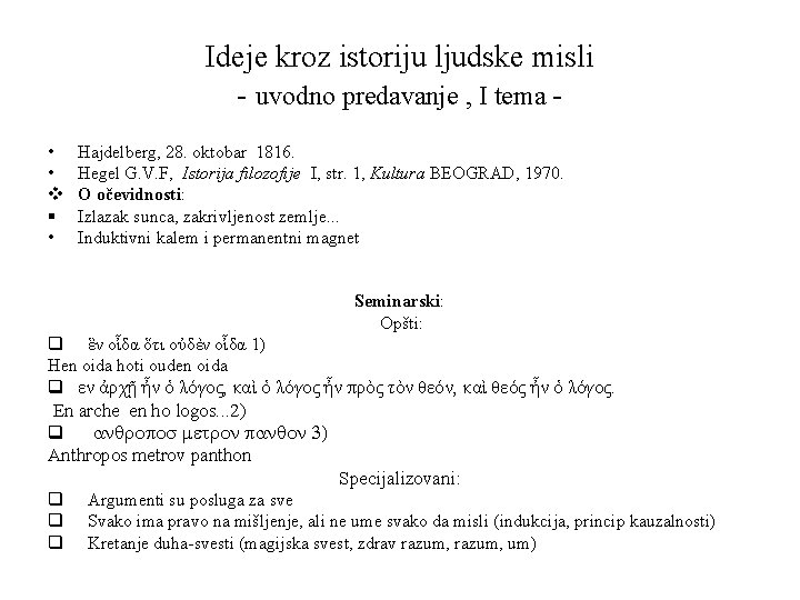 Ideje kroz istoriju ljudske misli - uvodno predavanje , I tema • • v