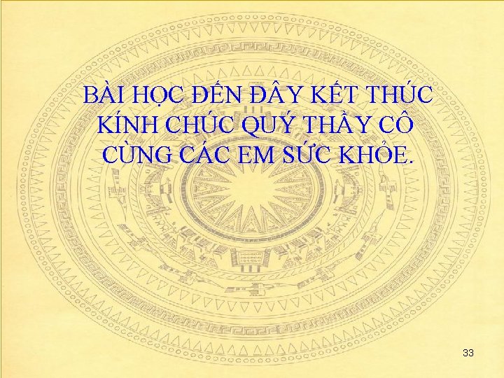 BÀI HỌC ĐẾN Đ Y KẾT THÚC KÍNH CHÚC QUÝ THẦY CÔ CÙNG CÁC