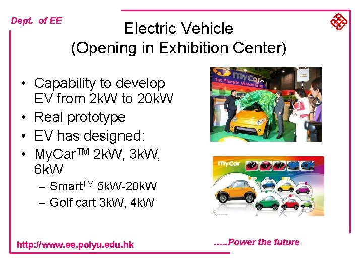 Dept. of EE Electric Vehicle (Opening in Exhibition Center) • Capability to develop EV