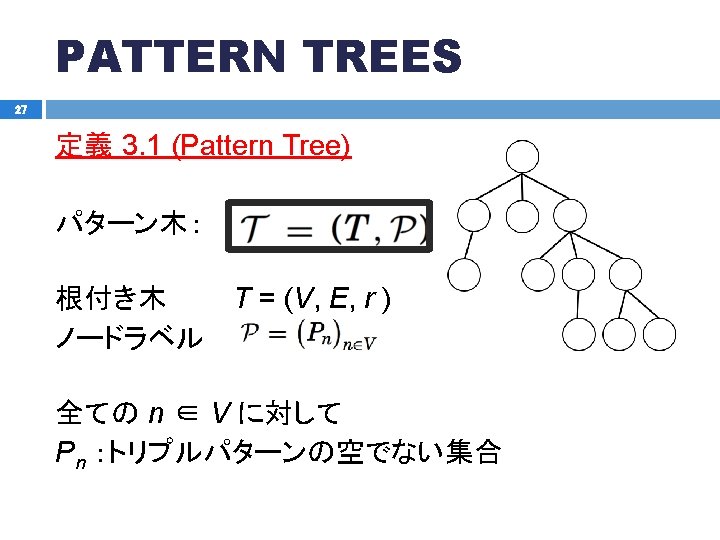 1 Static Analysis And Optimization Of Semantic Web