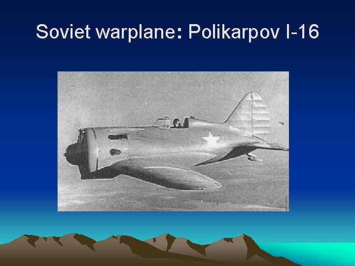 Soviet warplane: Polikarpov I-16 Soviet warplane: Polikarpov I-16