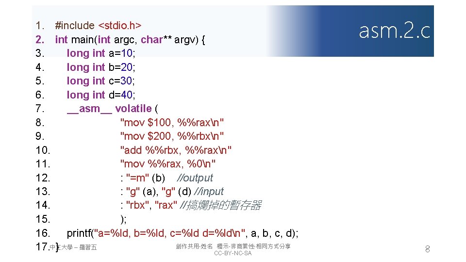 1. #include <stdio. h> 2. int main(int argc, char** argv) { 3. long int