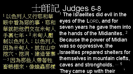 士師記 Judges 6 -8 The Israelites did evil in the 以色列人又行耶和華 眼中看為惡的事，耶和 eyes of