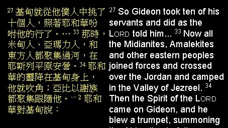  So Gideon took ten of his 基甸就從他僕人中挑了 27 十個人，照著耶和華吩 servants and did as