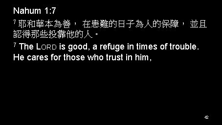 Nahum 1: 7 7 耶和華本為善， 在患難的日子為人的保障， 並且 認得那些投靠他的人。 7 The LORD is good, a