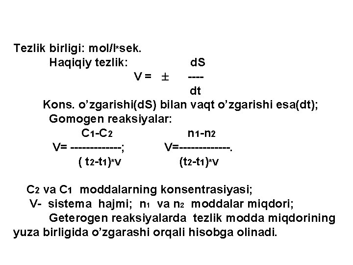 Tezlik birligi: mol/l*sek. Haqiqiy tezlik: d. S V = --- dt Kons. o’zgarishi(d. S)