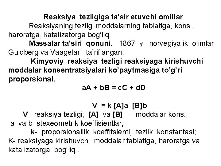  Reaksiya tezligiga ta’sir etuvchi omillar Reaksiyaning tezligi moddalarning tabiatiga, kons. , haroratga, katalizatorga