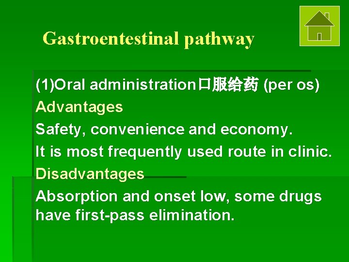 Gastroentestinal pathway (1)Oral administration口服给药 (per os) Advantages Safety, convenience and economy. It is most