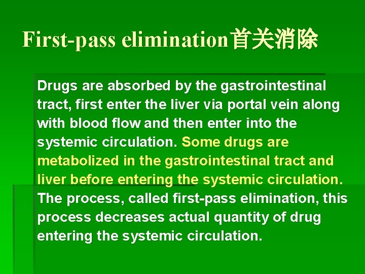 First-pass elimination首关消除 Drugs are absorbed by the gastrointestinal tract, first enter the liver via