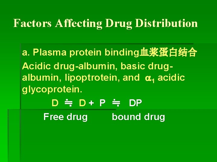 Factors Affecting Drug Distribution a. Plasma protein binding血浆蛋白结合 Acidic drug-albumin, basic drugalbumin, lipoptrotein, and