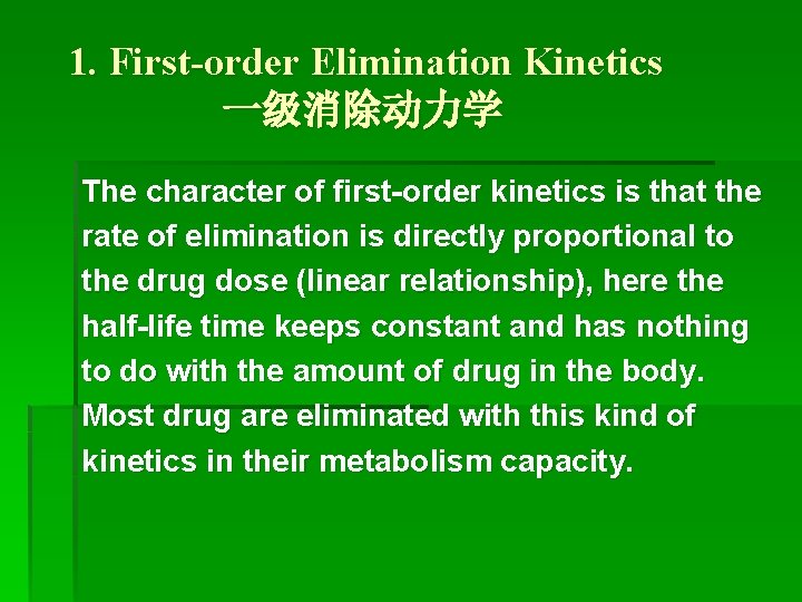 1. First-order Elimination Kinetics 一级消除动力学 The character of first-order kinetics is that the rate