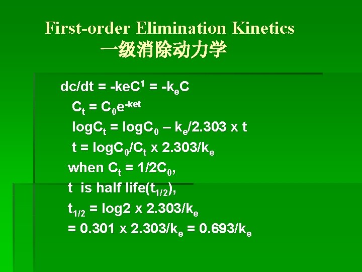 First-order Elimination Kinetics 一级消除动力学 dc/dt = -ke. C 1 = -ke. C Ct =