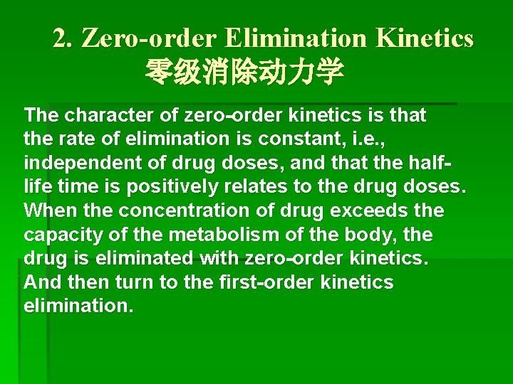 2. Zero-order Elimination Kinetics 零级消除动力学 The character of zero-order kinetics is that the rate