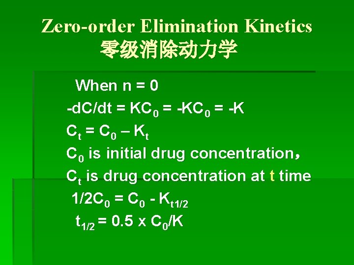 Zero-order Elimination Kinetics 零级消除动力学 When n = 0 -d. C/dt = KC 0 =