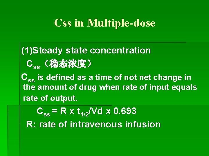 Css in Multiple-dose (1)Steady state concentration Css（稳态浓度） Css is defined as a time of