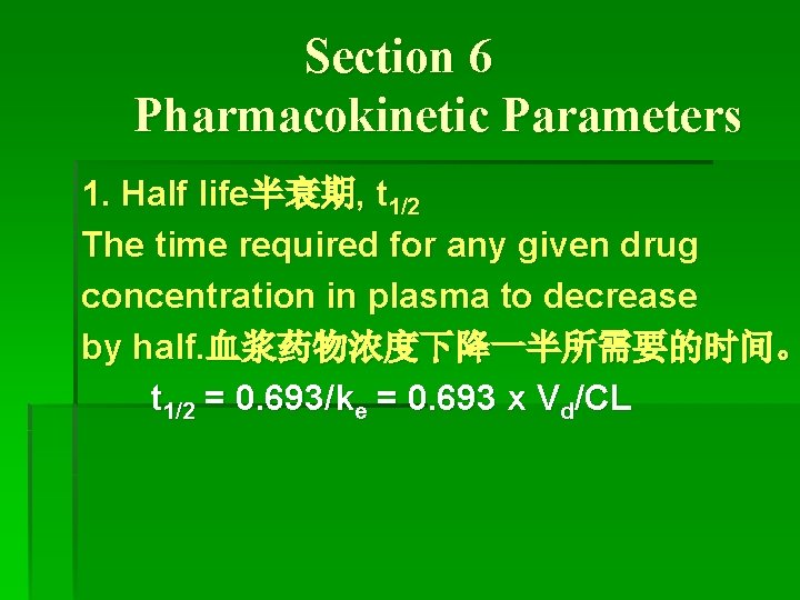 Section 6 Pharmacokinetic Parameters 1. Half life半衰期, t 1/2 The time required for any