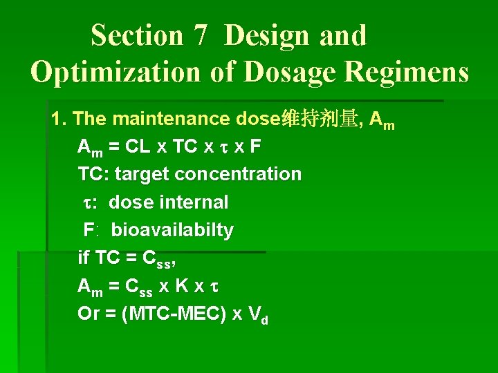 Section 7 Design and Optimization of Dosage Regimens 1. The maintenance dose维持剂量, Am Am