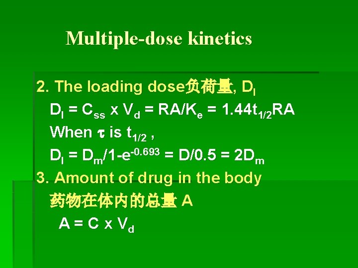 Multiple-dose kinetics 2. The loading dose负荷量, Dl Dl = Css x Vd = RA/Ke