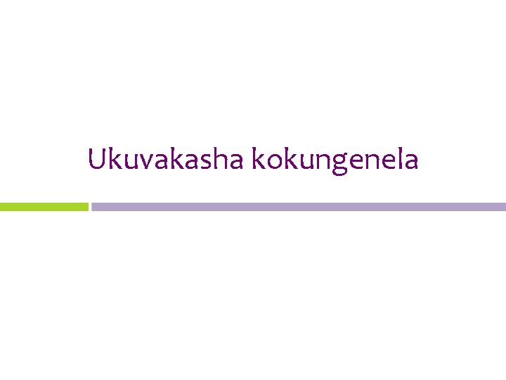 Ukuvakasha kokungenela 