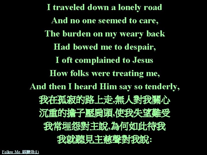 I traveled down a lonely road And no one seemed to care, The burden