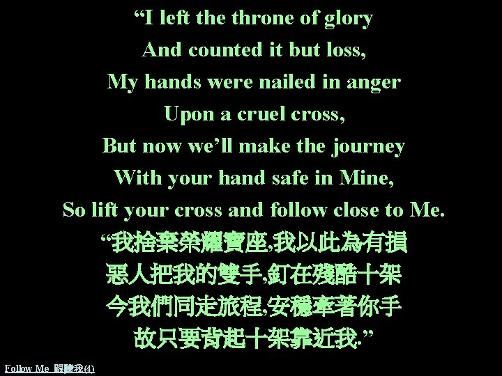 “I left the throne of glory And counted it but loss, My hands were