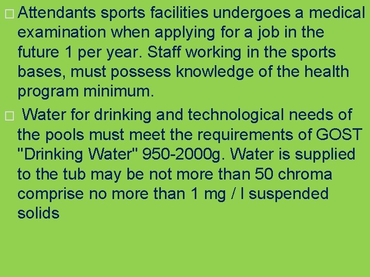 � Attendants sports facilities undergoes a medical examination when applying for a job in