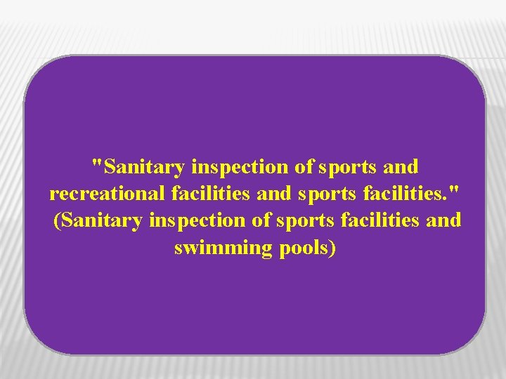 "Sanitary inspection of sports and recreational facilities and sports facilities. " (Sanitary inspection of