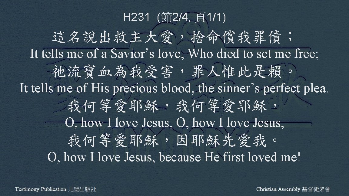 H 231 (節2/4, 頁1/1) 這名說出救主大愛，捨命償我罪債； It tells me of a Savior’s love, Who died