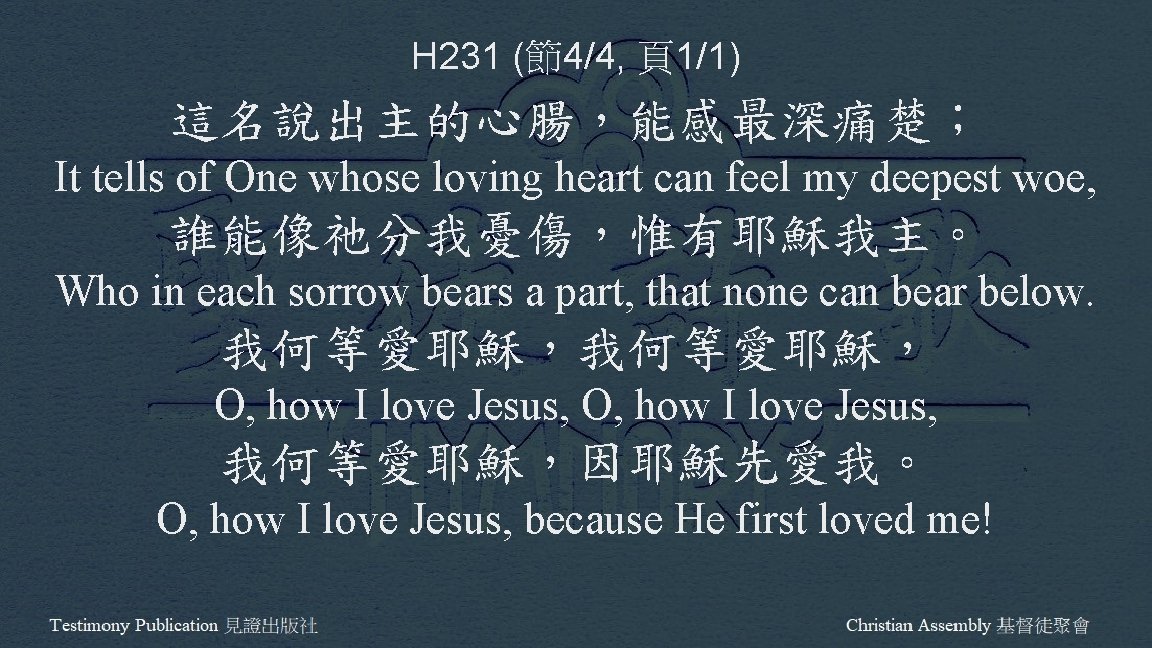 H 231 (節4/4, 頁1/1) 這名說出主的心腸，能感最深痛楚； It tells of One whose loving heart can feel