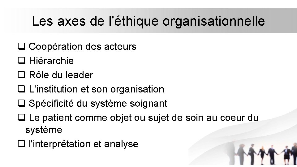 Les axes de l'éthique organisationnelle q Coopération des acteurs q Hiérarchie q Rôle du