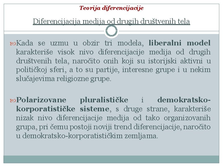 Teorija diferencijacije Diferencija medija od drugih društvenih tela Kada se uzmu u obzir tri