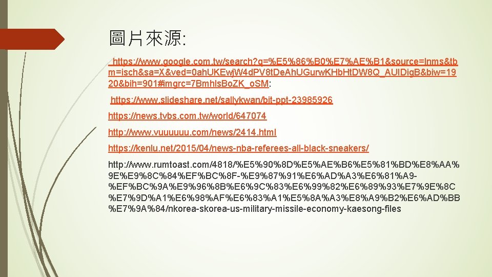 圖片來源: https: //www. google. com. tw/search? q=%E 5%86%B 0%E 7%AE%B 1&source=lnms&tb m=isch&sa=X&ved=0 ah. UKEwj.