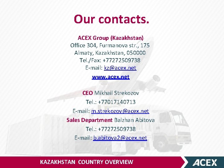 Our contacts. ACEX Group (Kazakhstan) Office 304, Furmanova str. , 175 Almaty, Kazakhstan, 050000