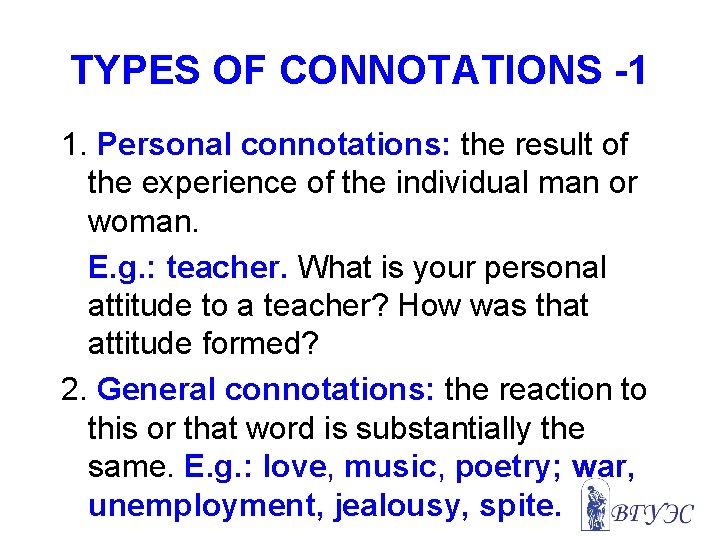 TYPES OF CONNOTATIONS -1 1. Personal connotations: the result of the experience of the