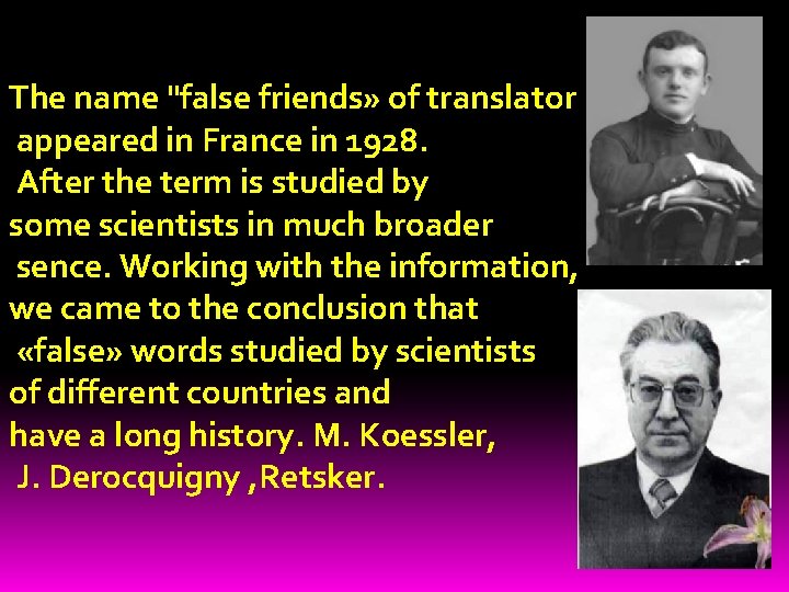 The name "false friends» of translator appeared in France in 1928. After the term