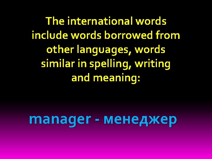 The international words include words borrowed from other languages, words similar in spelling, writing