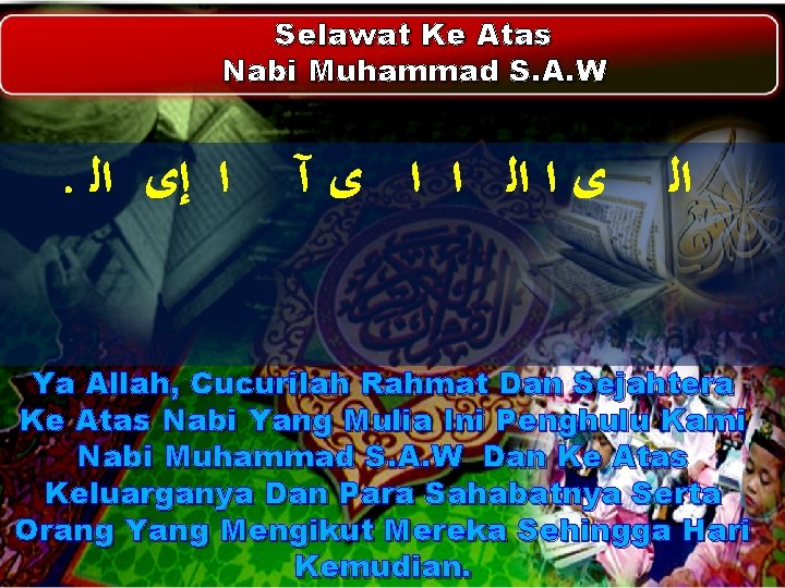 Selawat Ke Atas Nabi Muhammad S. A. W . ﺍ ﺇﻯ ﺍﻟ ﻯ ﺍ Selawat Ke Atas Nabi Muhammad S. A. W . ﺍ ﺇﻯ ﺍﻟ ﻯ ﺍ